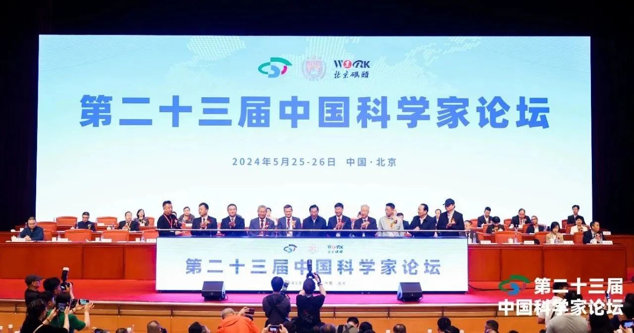 创新驱动发展 低碳促进共荣：联积电子在中国科学家论坛上载誉而归