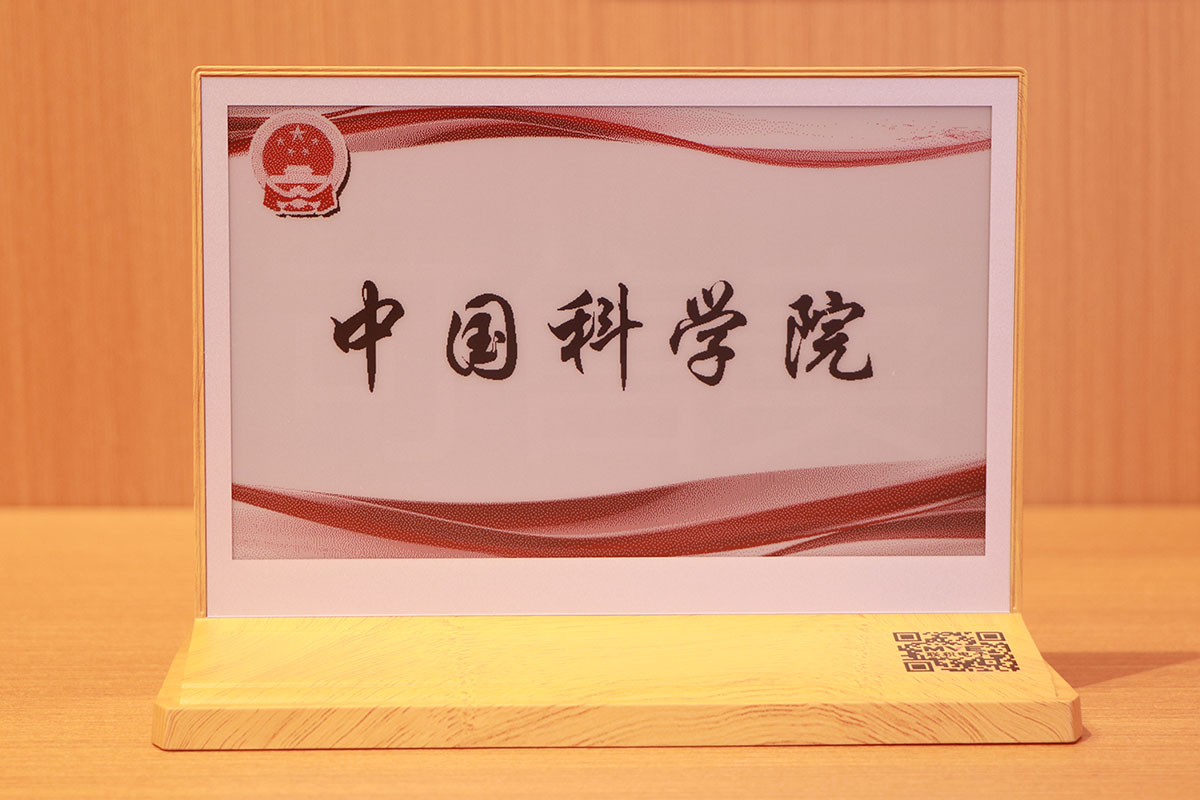 智慧桌牌