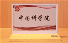 智慧桌牌