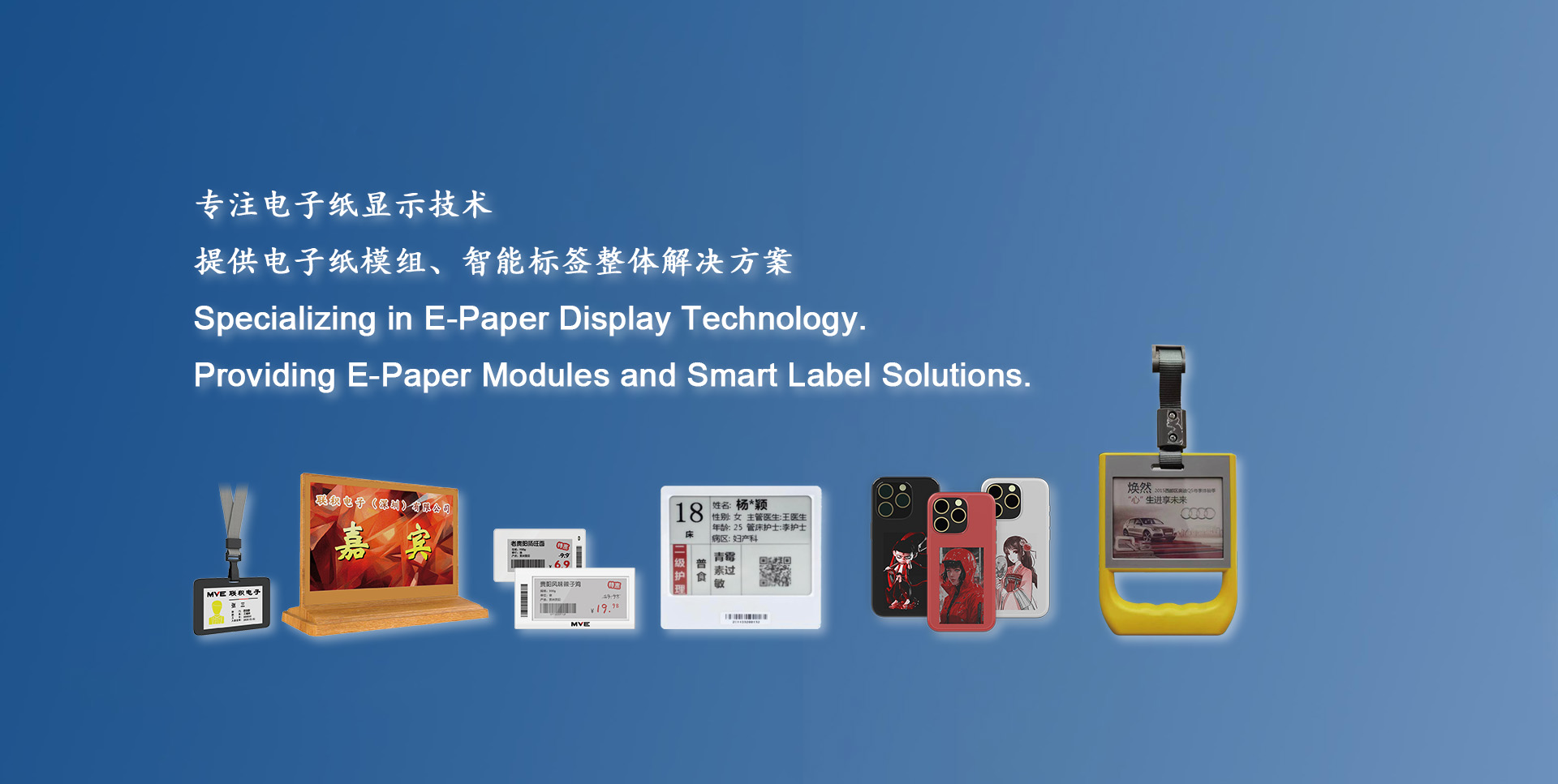 e-paper,epd,smart label e-paper,epd,smart label